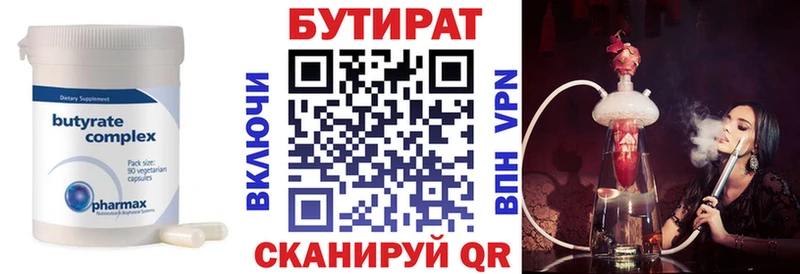 Купить где  Лакинск  Бутират жидкий экстази 