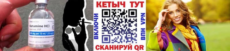 Кетамин ketamine  Купить где  Лакинск 