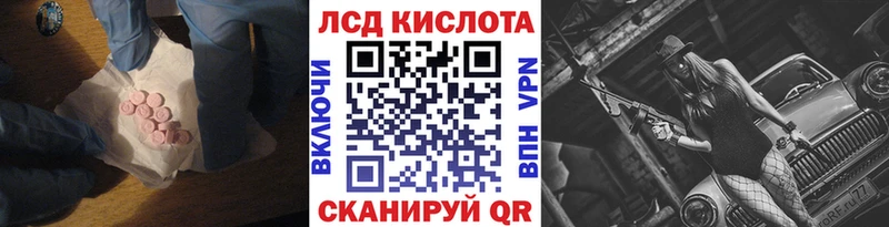 LSD-25 экстази кислота  Купить  Лакинск 