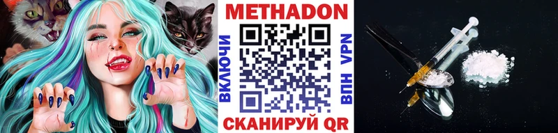 Купить  Лакинск  МЕТАДОН VHQ 